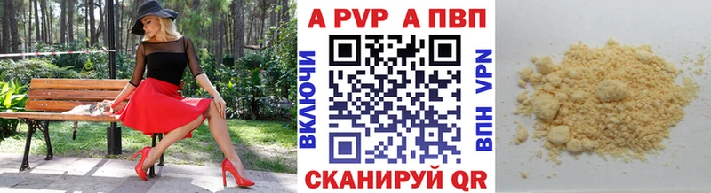 Alpha PVP Соль Усинск