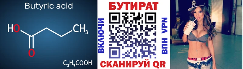 Бутират GHB  нарко площадка как зайти  Усинск  наркотики 