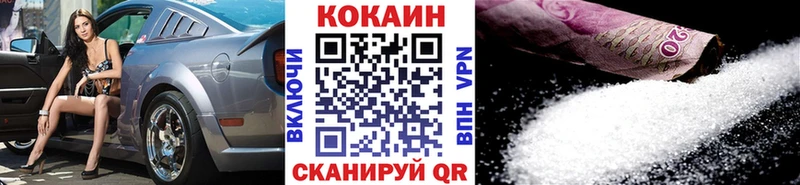 Кокаин 97%  Усинск 