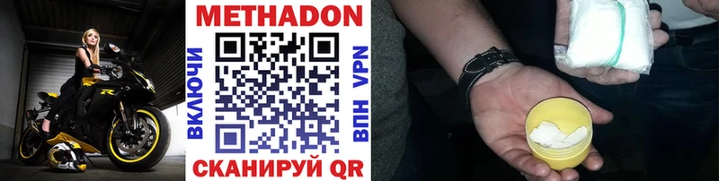 Метадон мёд  блэк спрут tor  Усинск  где найти наркотики 